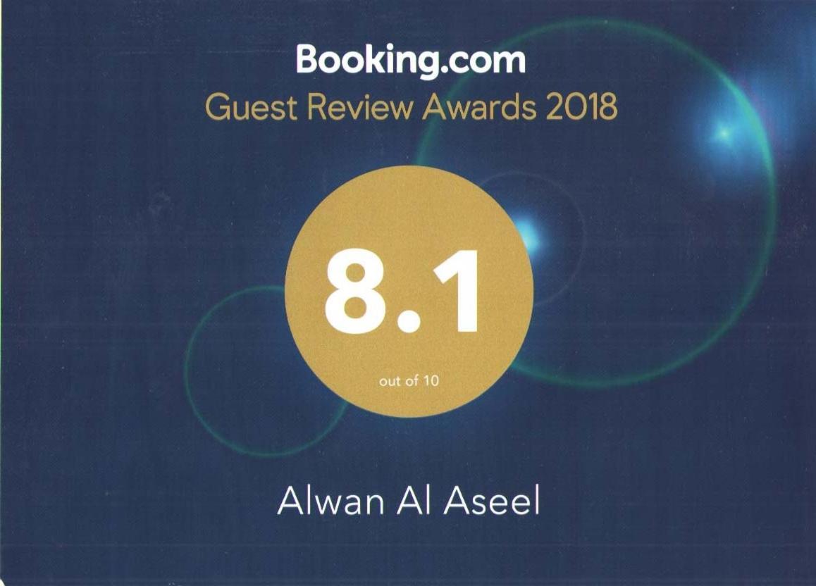 Alwan Al Aseel Μέκκα Εξωτερικό φωτογραφία